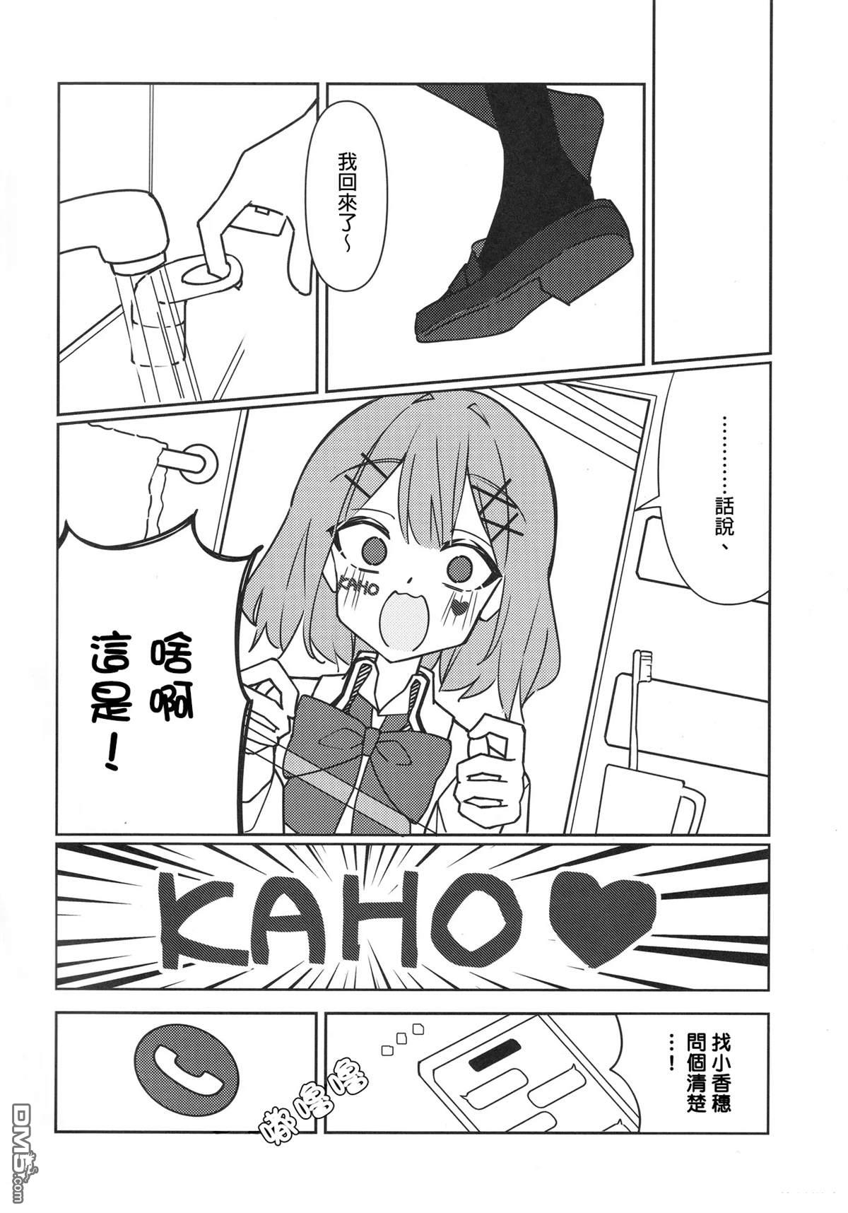 和小香穗约会（※要被捉弄了？！） [番外] 短篇 第17页
