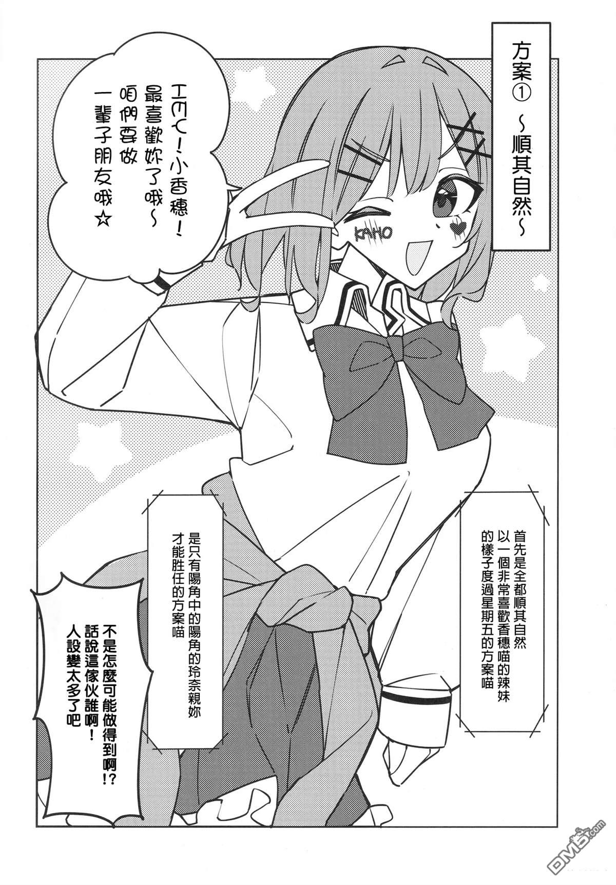 和小香穗约会（※要被捉弄了？！） [番外] 短篇 第19页