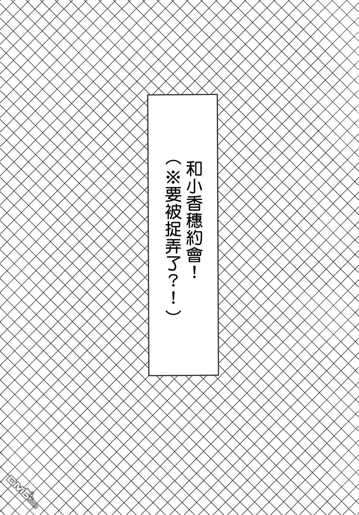 和小香穗约会（※要被捉弄了？！） [番外] 短篇 第2页