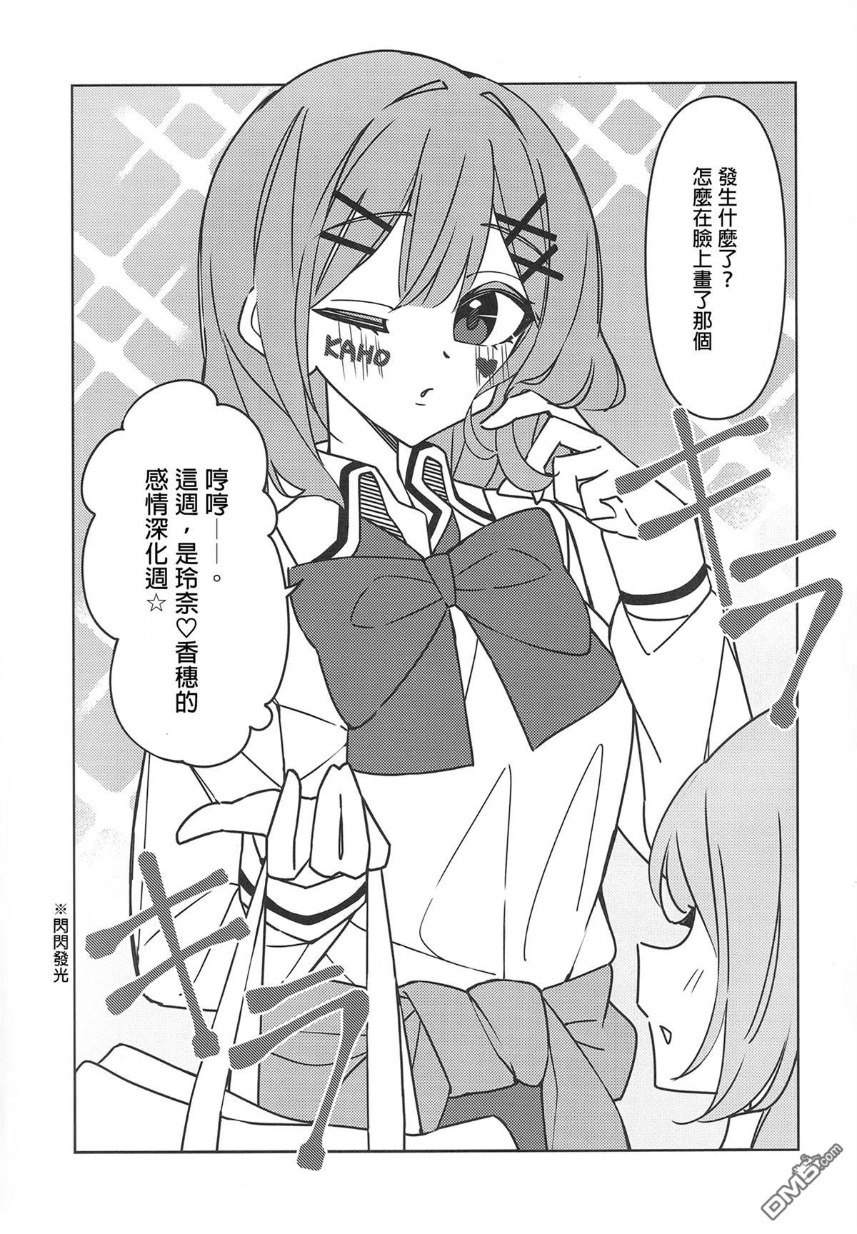 和小香穗约会（※要被捉弄了？！） [番外] 短篇 第22页