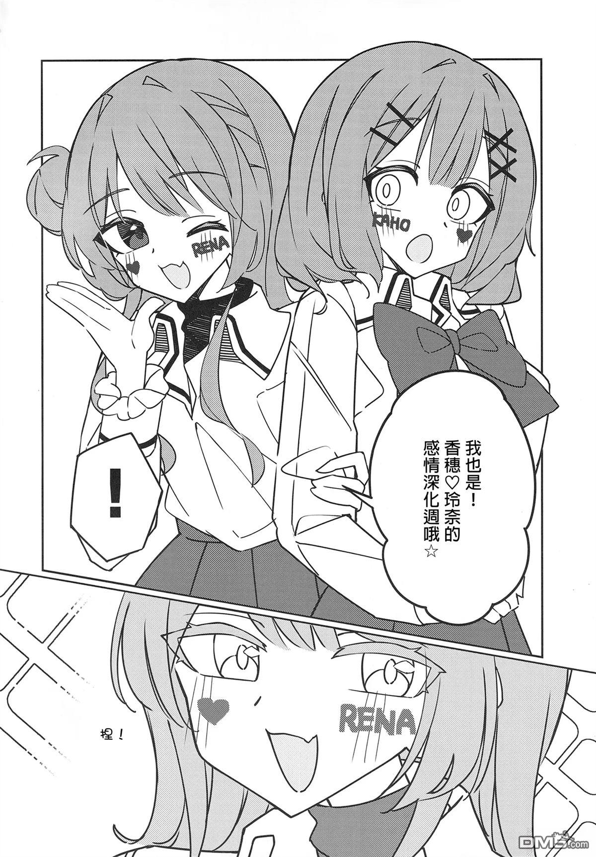 和小香穗约会（※要被捉弄了？！） [番外] 短篇 第23页