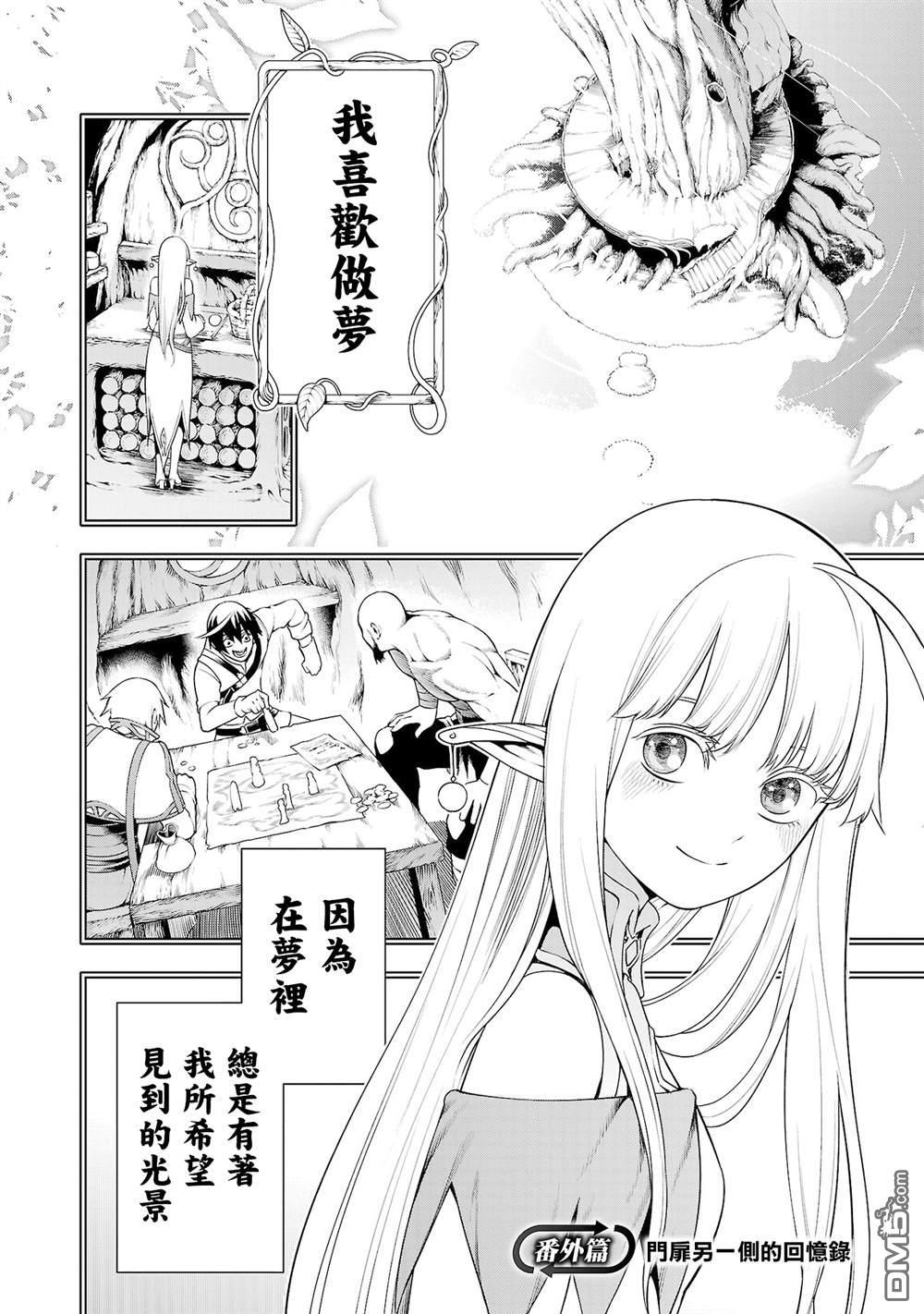 每遭放逐就能获得技能的我，在100个世界大开第二轮无双 [番外] 一卷附錄 第1页