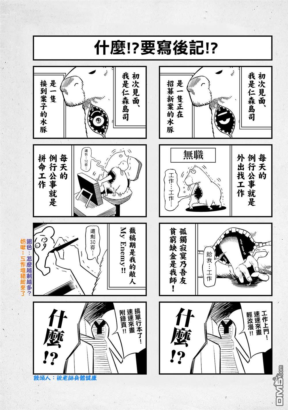 每遭放逐就能获得技能的我，在100个世界大开第二轮无双 [番外] 一卷附錄 第4页