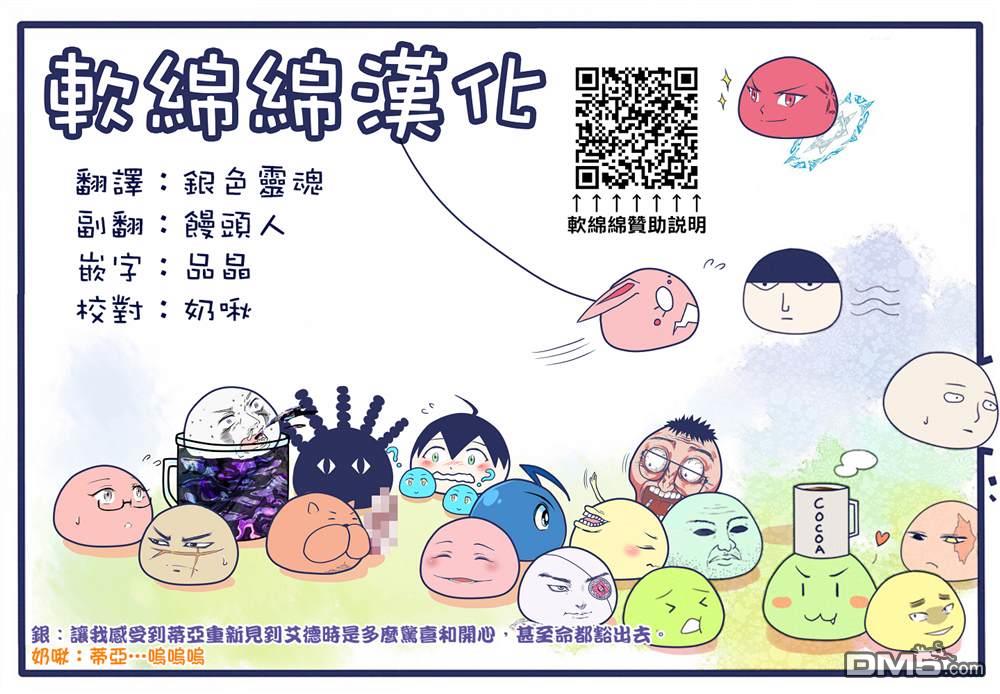 每遭放逐就能获得技能的我，在100个世界大开第二轮无双 [番外] 一卷附錄 第5页