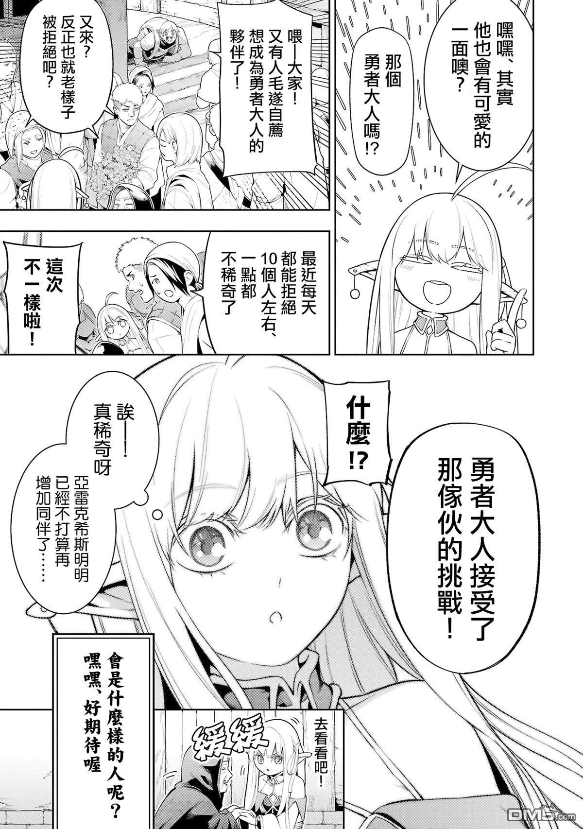 每遭放逐就能获得技能的我，在100个世界大开第二轮无双 [番外] 二卷附錄 第2页