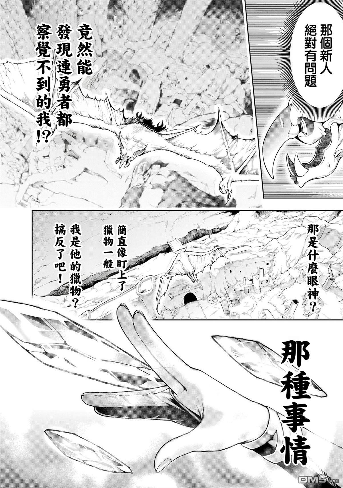 每遭放逐就能获得技能的我，在100个世界大开第二轮无双 第10话 第10页
