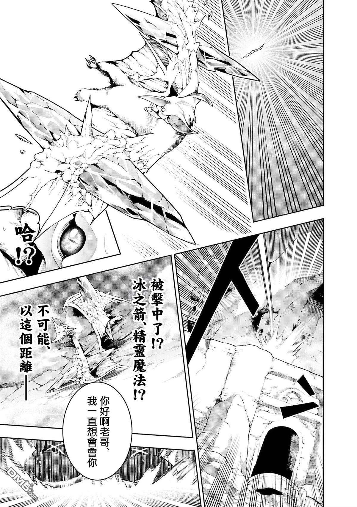 每遭放逐就能获得技能的我，在100个世界大开第二轮无双 第10话 第11页