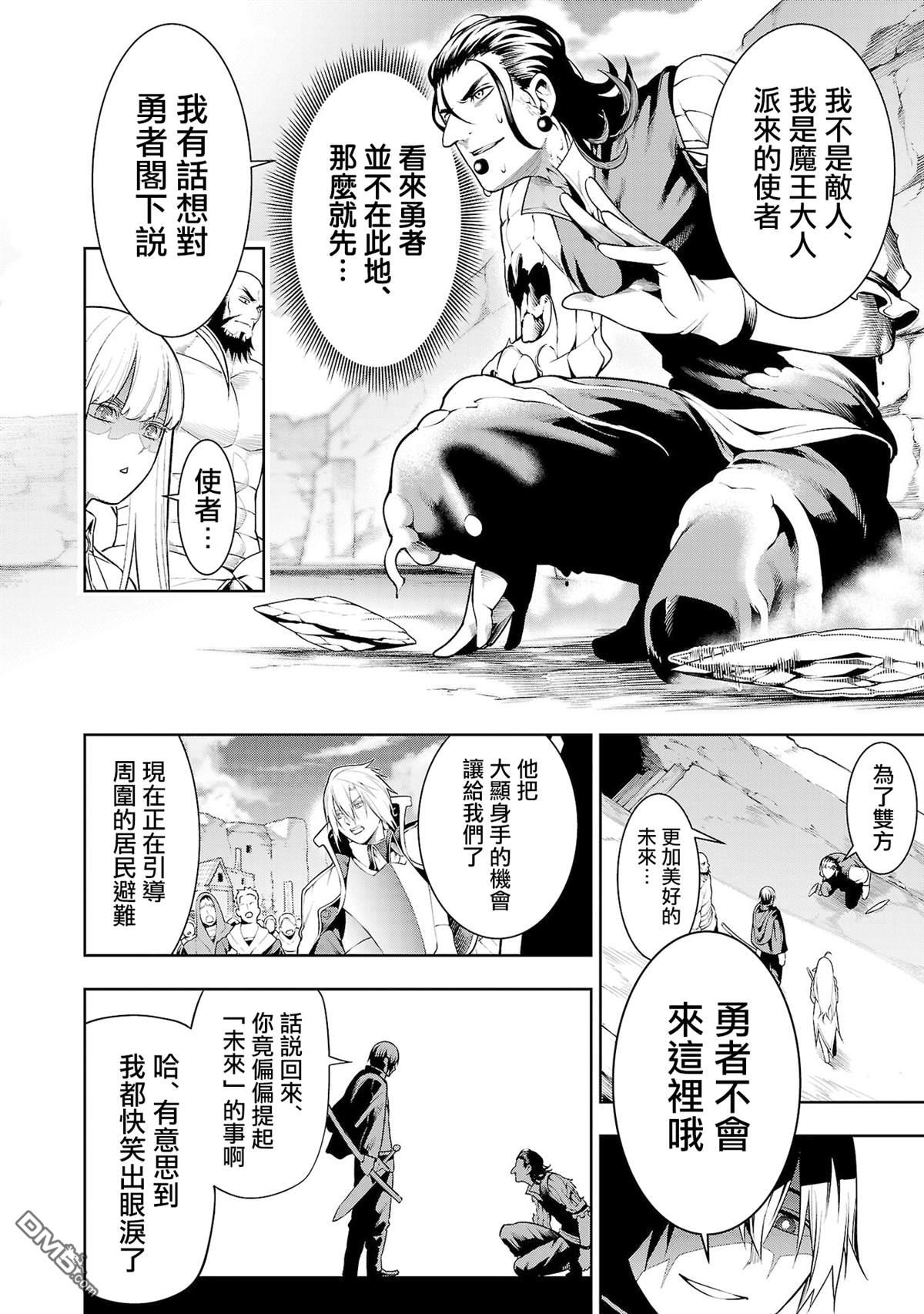 每遭放逐就能获得技能的我，在100个世界大开第二轮无双 第10话 第14页