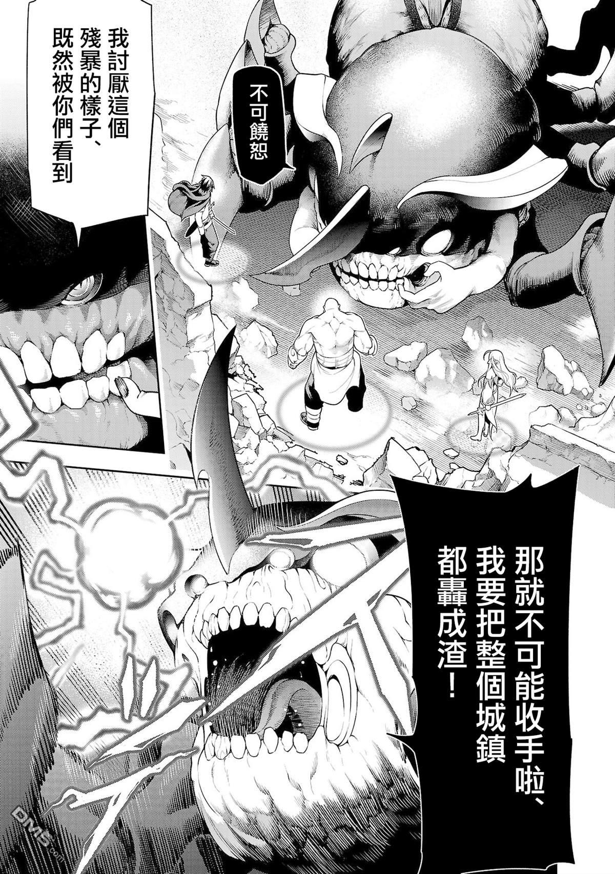 每遭放逐就能获得技能的我，在100个世界大开第二轮无双 第10话 第18页