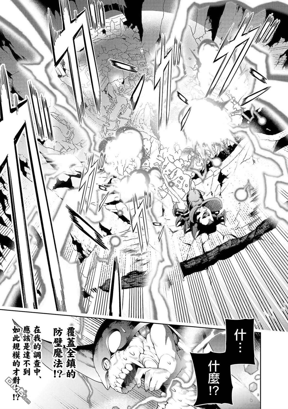每遭放逐就能获得技能的我，在100个世界大开第二轮无双 第10话 第20页