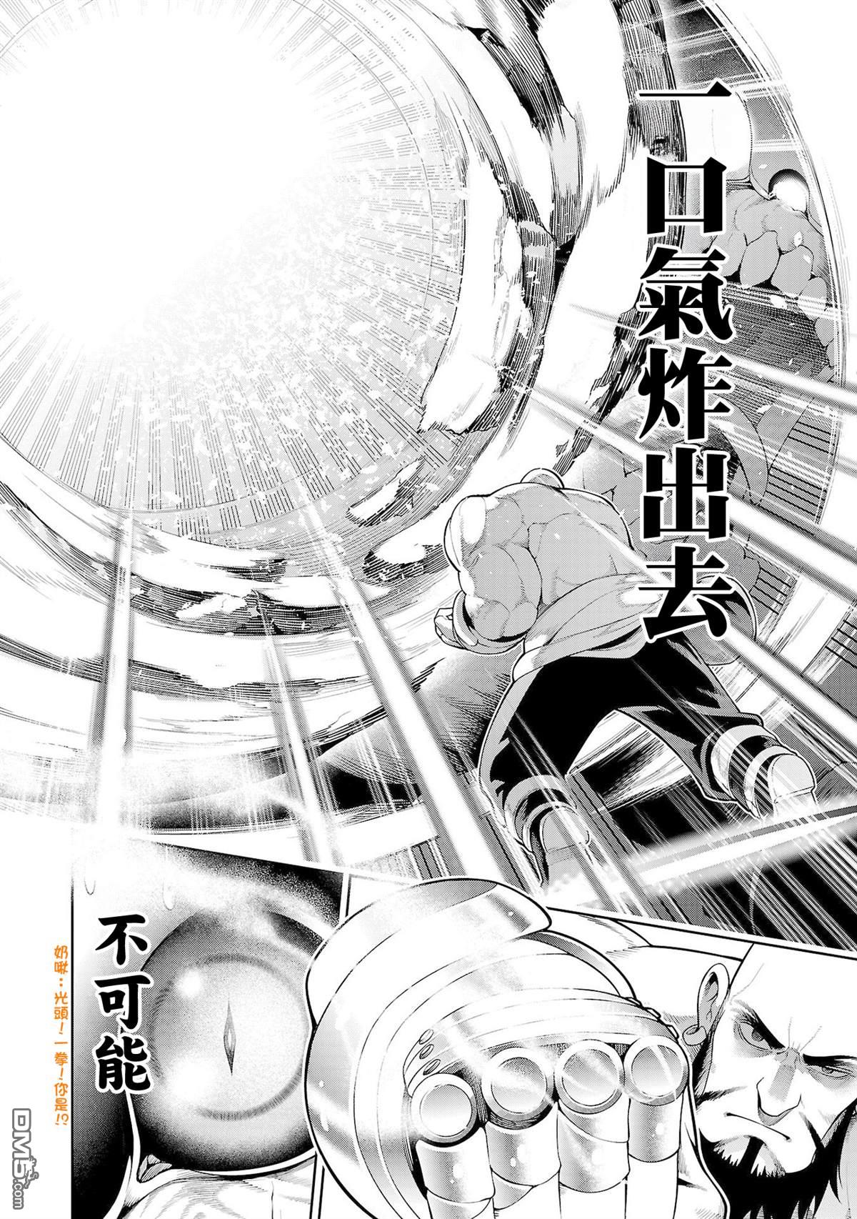 每遭放逐就能获得技能的我，在100个世界大开第二轮无双 第10话 第23页