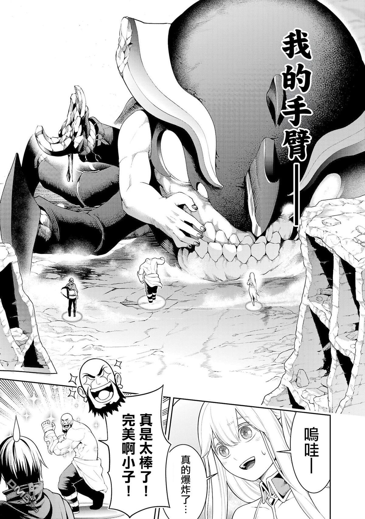 每遭放逐就能获得技能的我，在100个世界大开第二轮无双 第10话 第24页