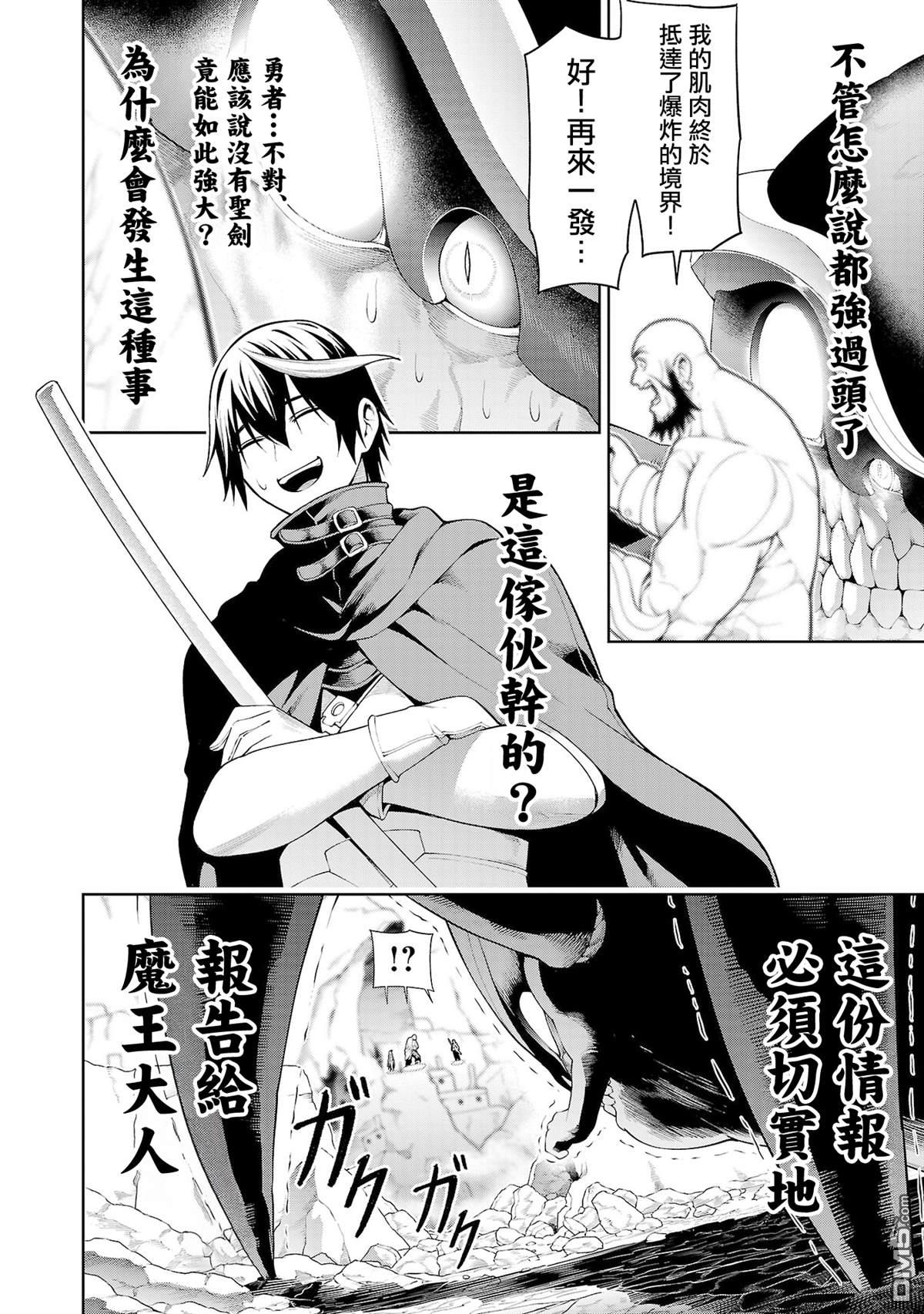 每遭放逐就能获得技能的我，在100个世界大开第二轮无双 第10话 第25页