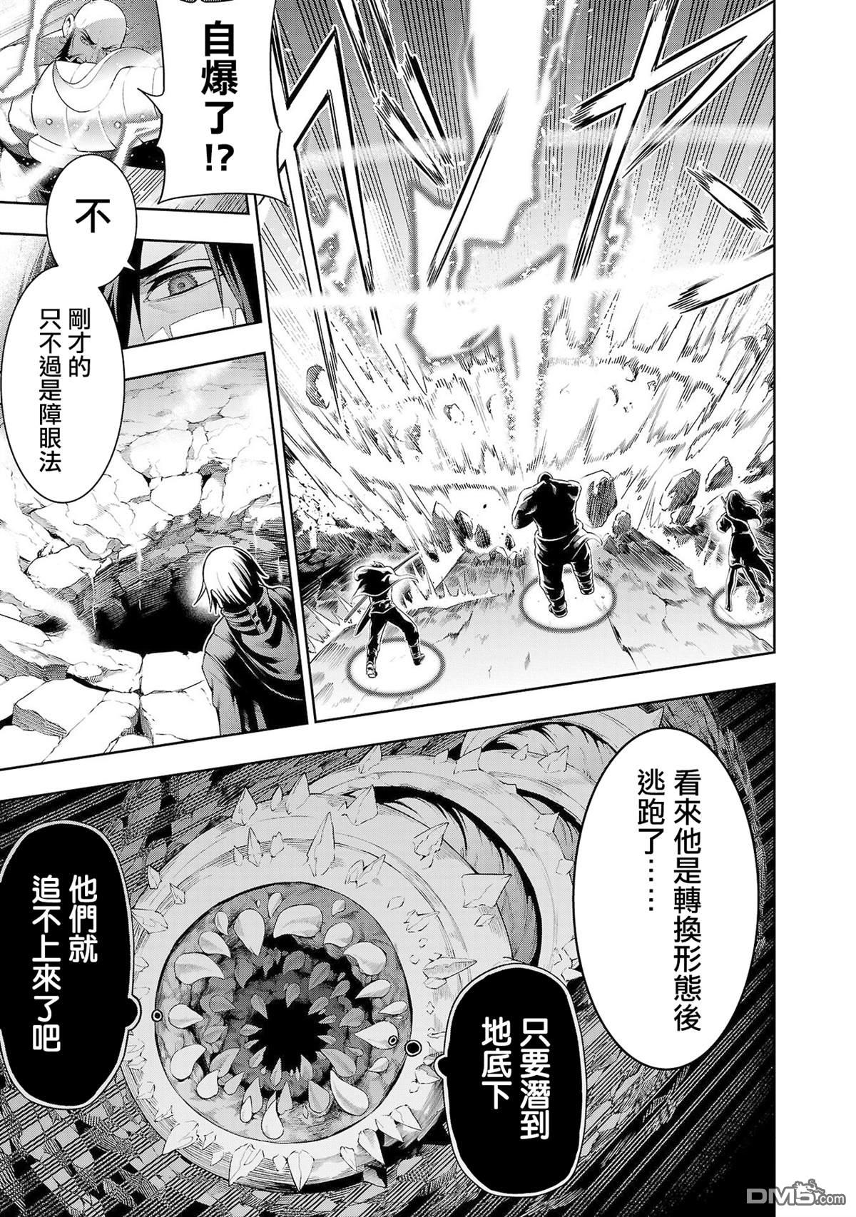 每遭放逐就能获得技能的我，在100个世界大开第二轮无双 第10话 第26页