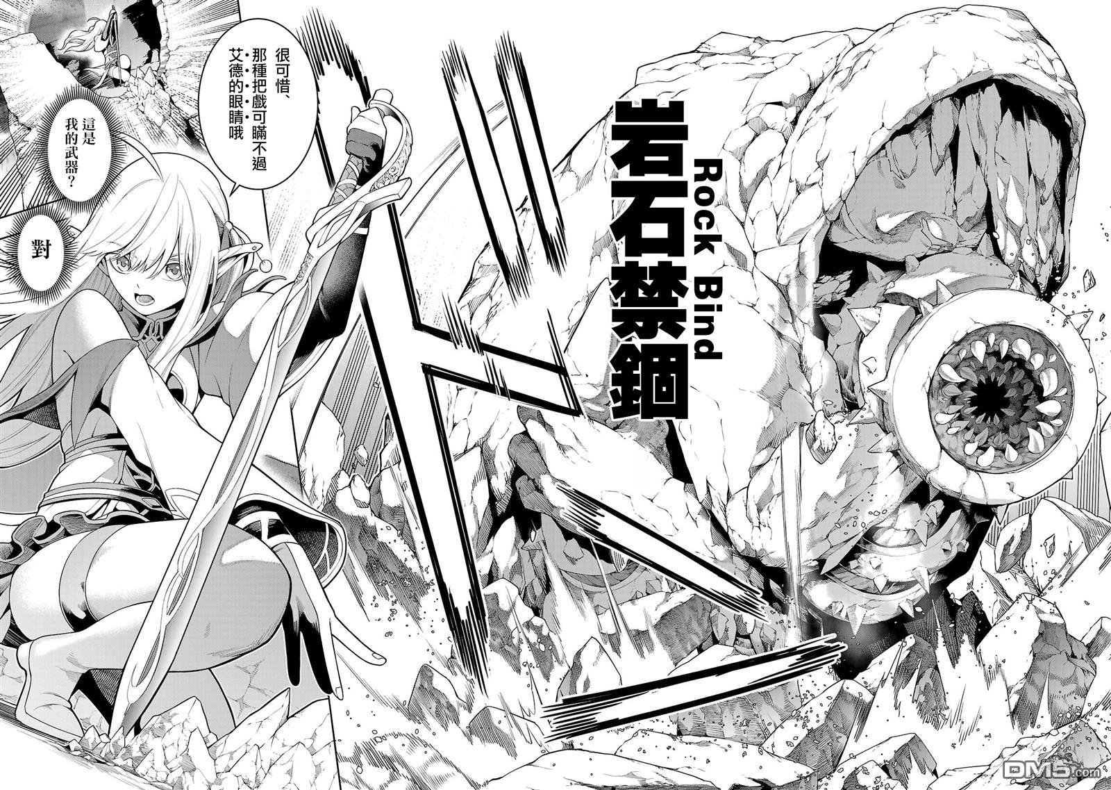 每遭放逐就能获得技能的我，在100个世界大开第二轮无双 第10话 第27页
