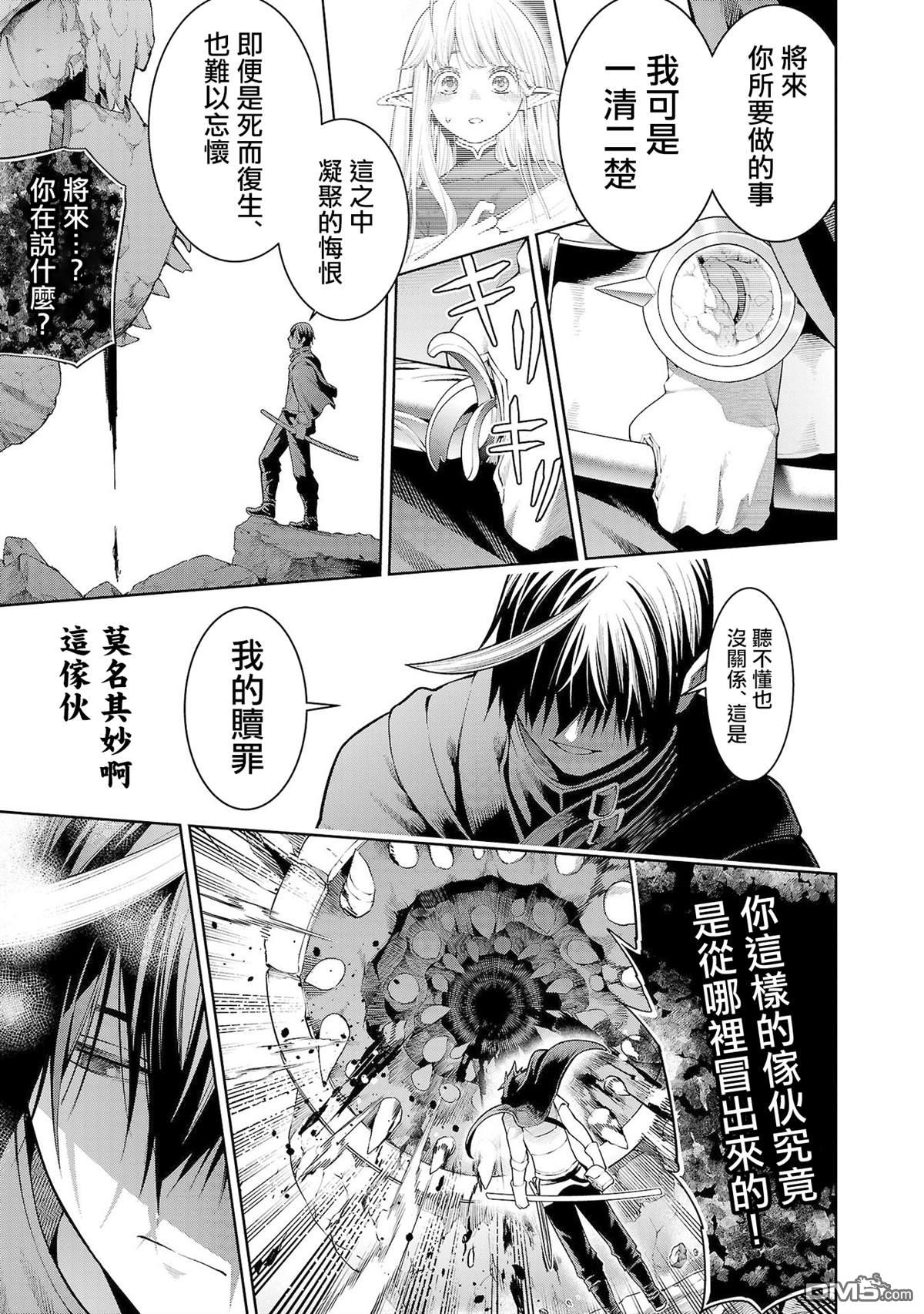 每遭放逐就能获得技能的我，在100个世界大开第二轮无双 第10话 第29页