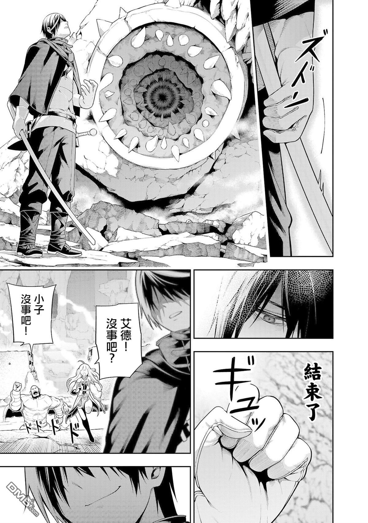 每遭放逐就能获得技能的我，在100个世界大开第二轮无双 第10话 第32页