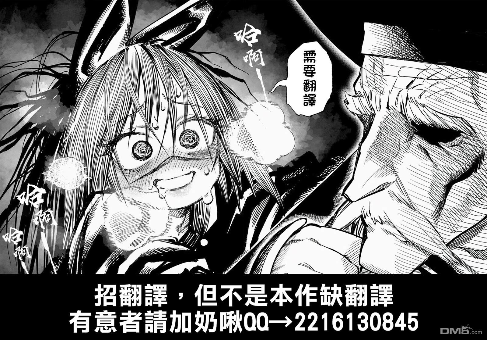 每遭放逐就能获得技能的我，在100个世界大开第二轮无双 第10话 第37页