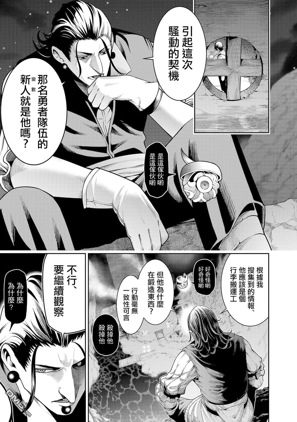 每遭放逐就能获得技能的我，在100个世界大开第二轮无双 第10话 第5页