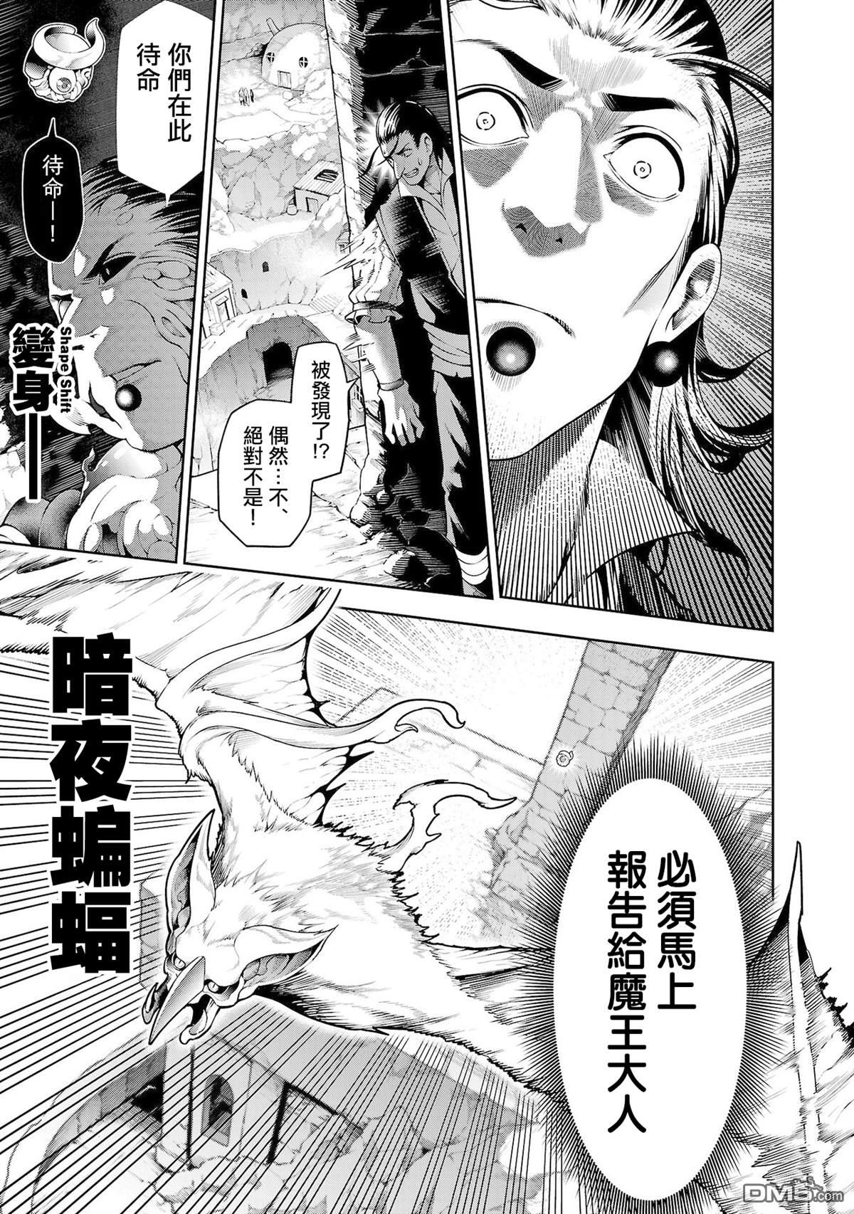 每遭放逐就能获得技能的我，在100个世界大开第二轮无双 第10话 第9页