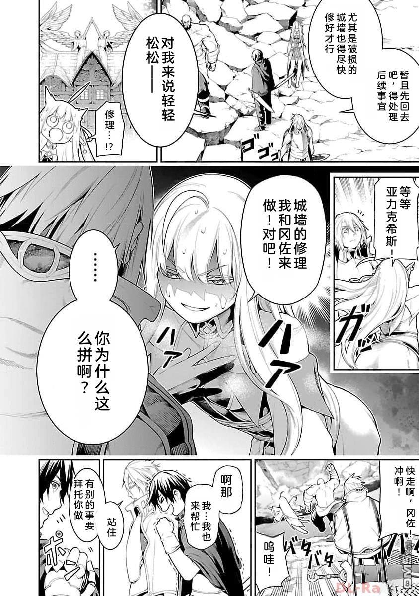 每遭放逐就能获得技能的我，在100个世界大开第二轮无双 第11话 第12页