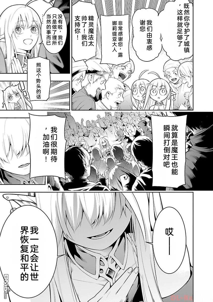 每遭放逐就能获得技能的我，在100个世界大开第二轮无双 第11话 第15页