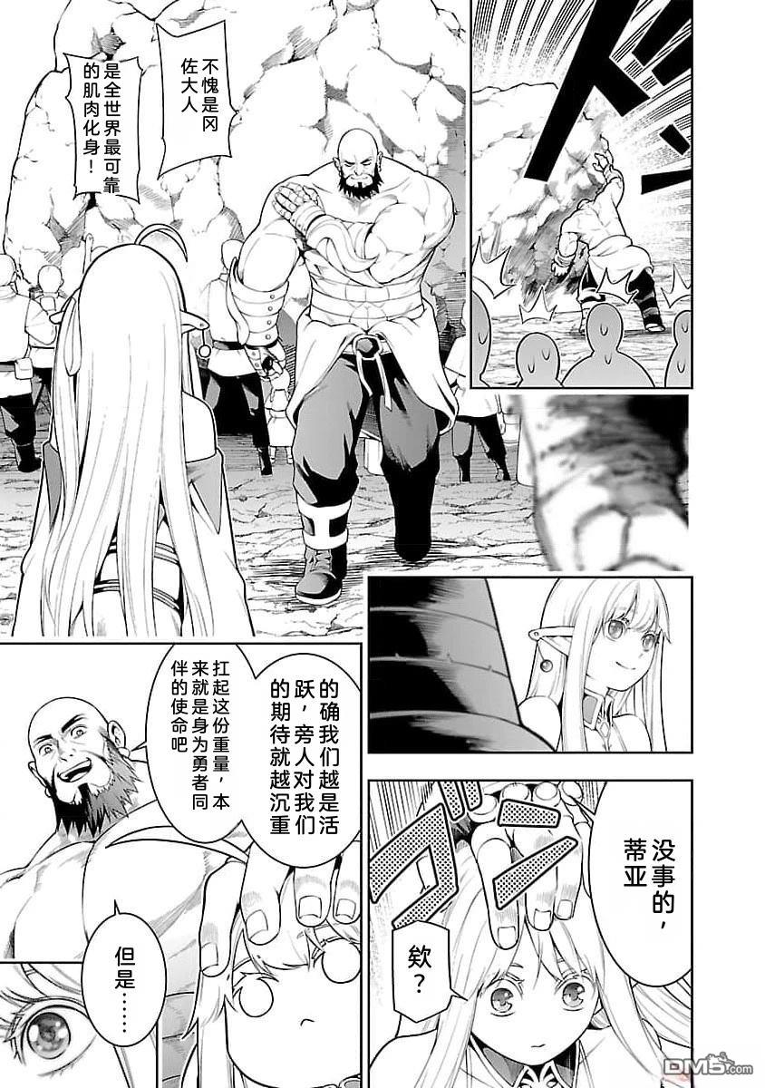 每遭放逐就能获得技能的我，在100个世界大开第二轮无双 第11话 第17页