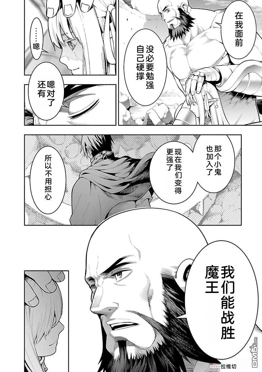 每遭放逐就能获得技能的我，在100个世界大开第二轮无双 第11话 第18页