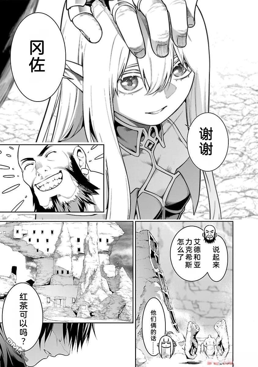 每遭放逐就能获得技能的我，在100个世界大开第二轮无双 第11话 第19页