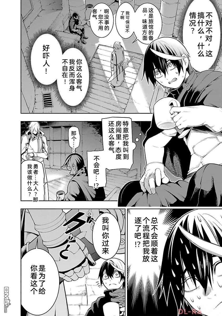 每遭放逐就能获得技能的我，在100个世界大开第二轮无双 第11话 第20页