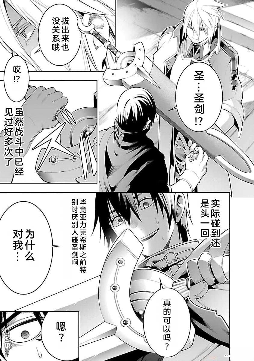 每遭放逐就能获得技能的我，在100个世界大开第二轮无双 第11话 第21页