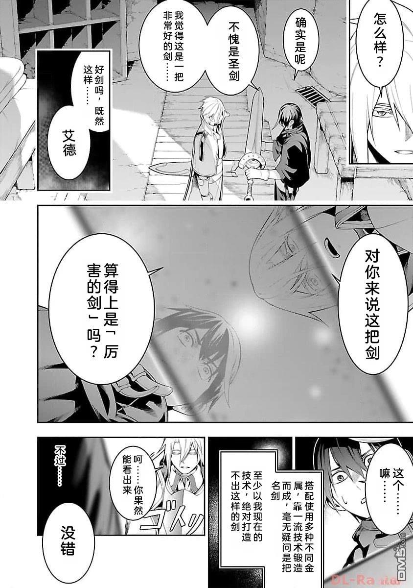 每遭放逐就能获得技能的我，在100个世界大开第二轮无双 第11话 第22页
