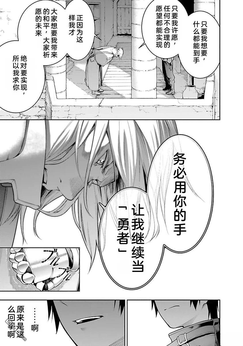每遭放逐就能获得技能的我，在100个世界大开第二轮无双 第11话 第29页