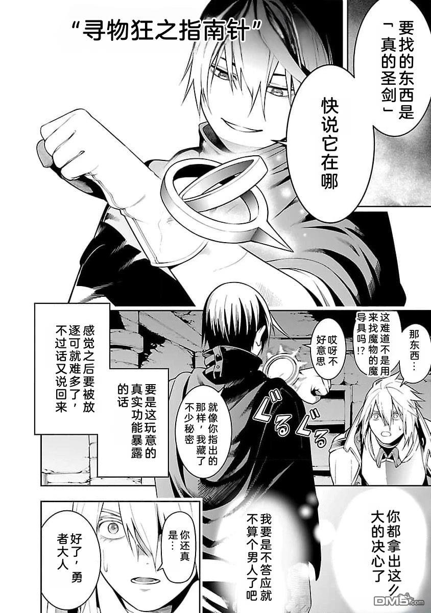 每遭放逐就能获得技能的我，在100个世界大开第二轮无双 第11话 第32页