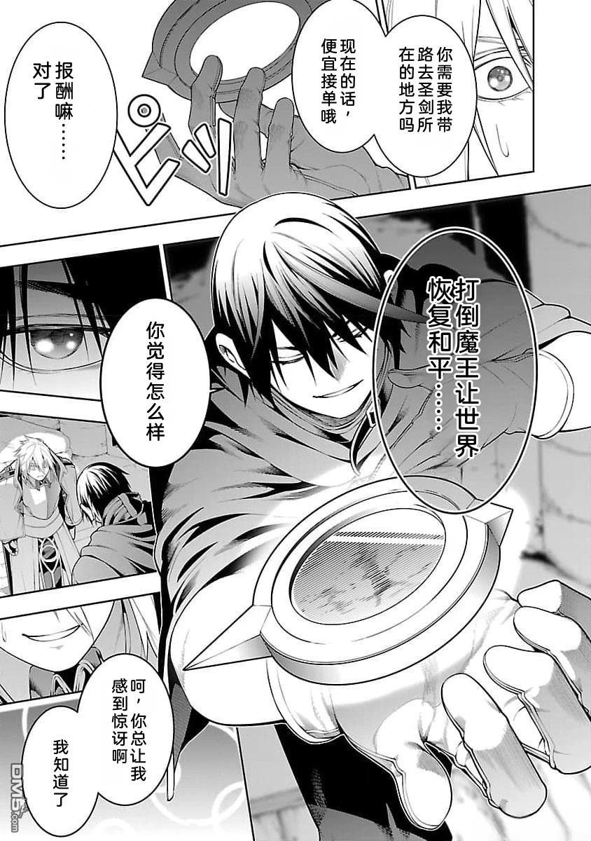 每遭放逐就能获得技能的我，在100个世界大开第二轮无双 第11话 第33页
