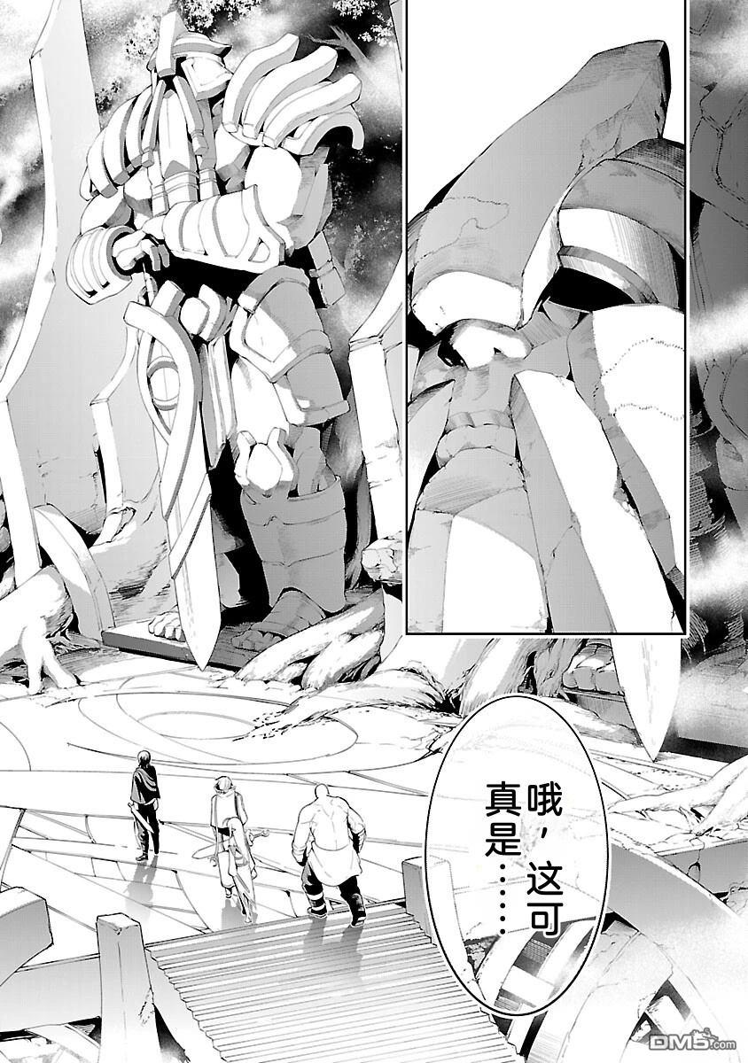 每遭放逐就能获得技能的我，在100个世界大开第二轮无双 第12话 第11页
