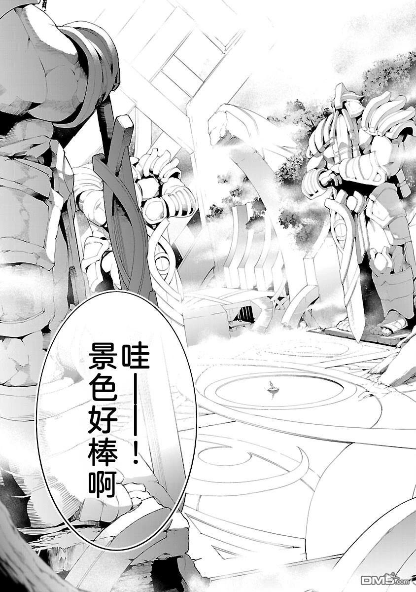 每遭放逐就能获得技能的我，在100个世界大开第二轮无双 第12话 第12页