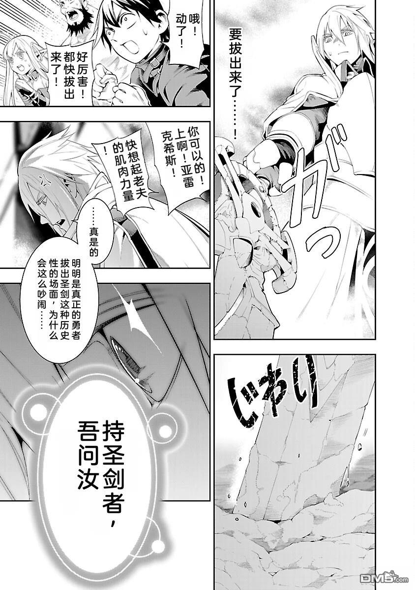 每遭放逐就能获得技能的我，在100个世界大开第二轮无双 第12话 第18页