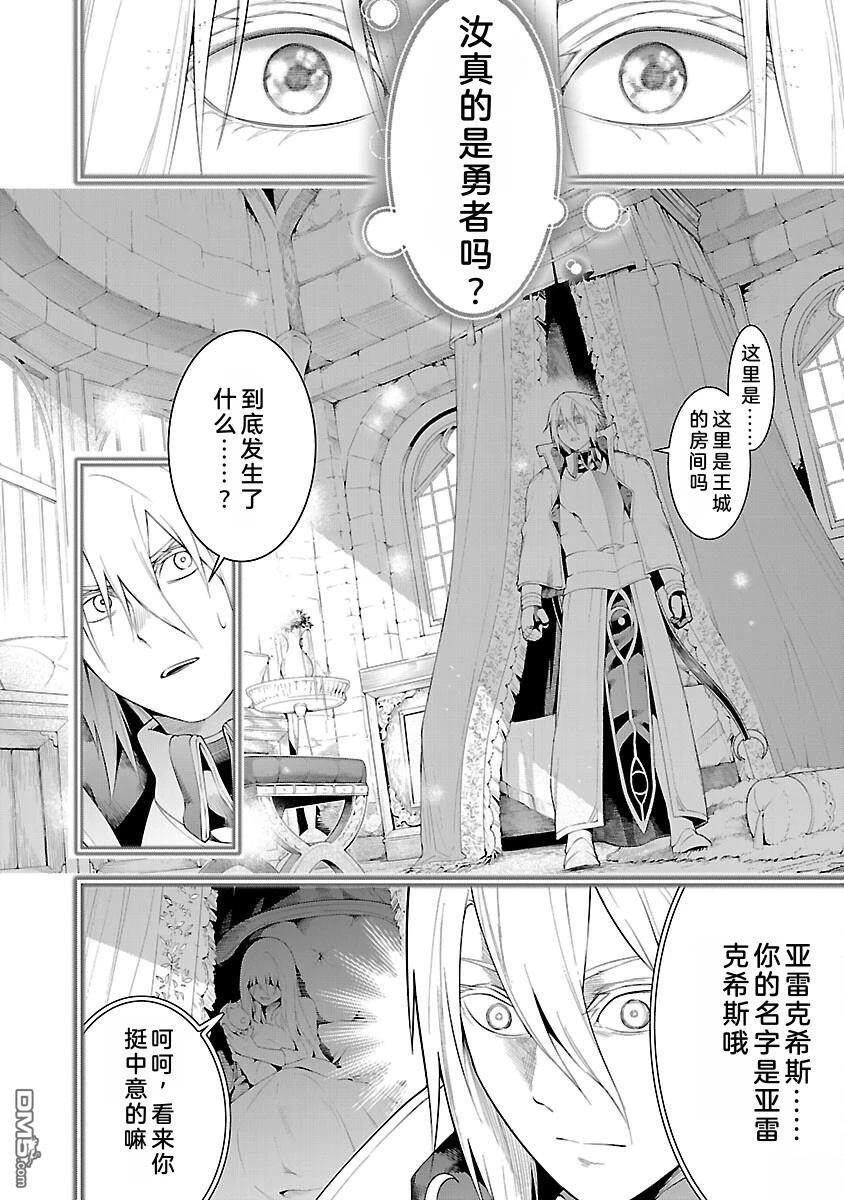 每遭放逐就能获得技能的我，在100个世界大开第二轮无双 第12话 第19页