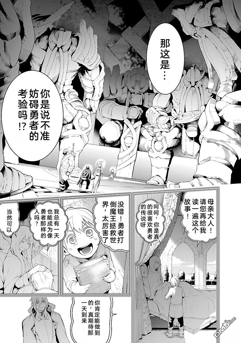 每遭放逐就能获得技能的我，在100个世界大开第二轮无双 第12话 第22页