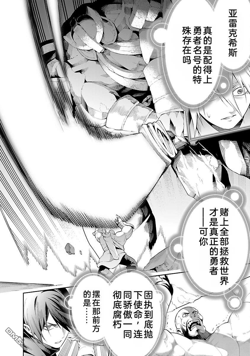 每遭放逐就能获得技能的我，在100个世界大开第二轮无双 第12话 第31页