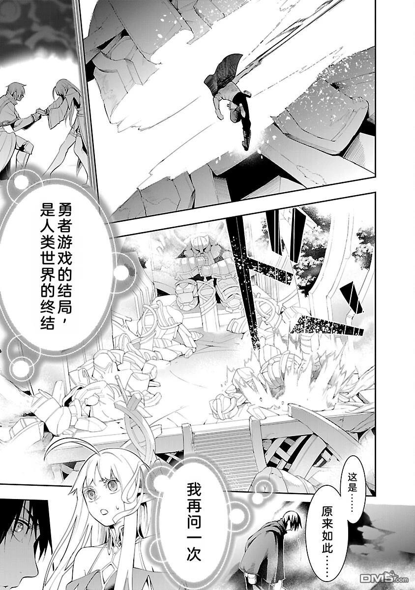 每遭放逐就能获得技能的我，在100个世界大开第二轮无双 第12话 第32页