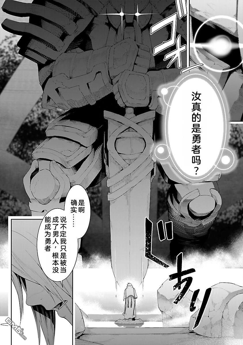 每遭放逐就能获得技能的我，在100个世界大开第二轮无双 第12话 第33页