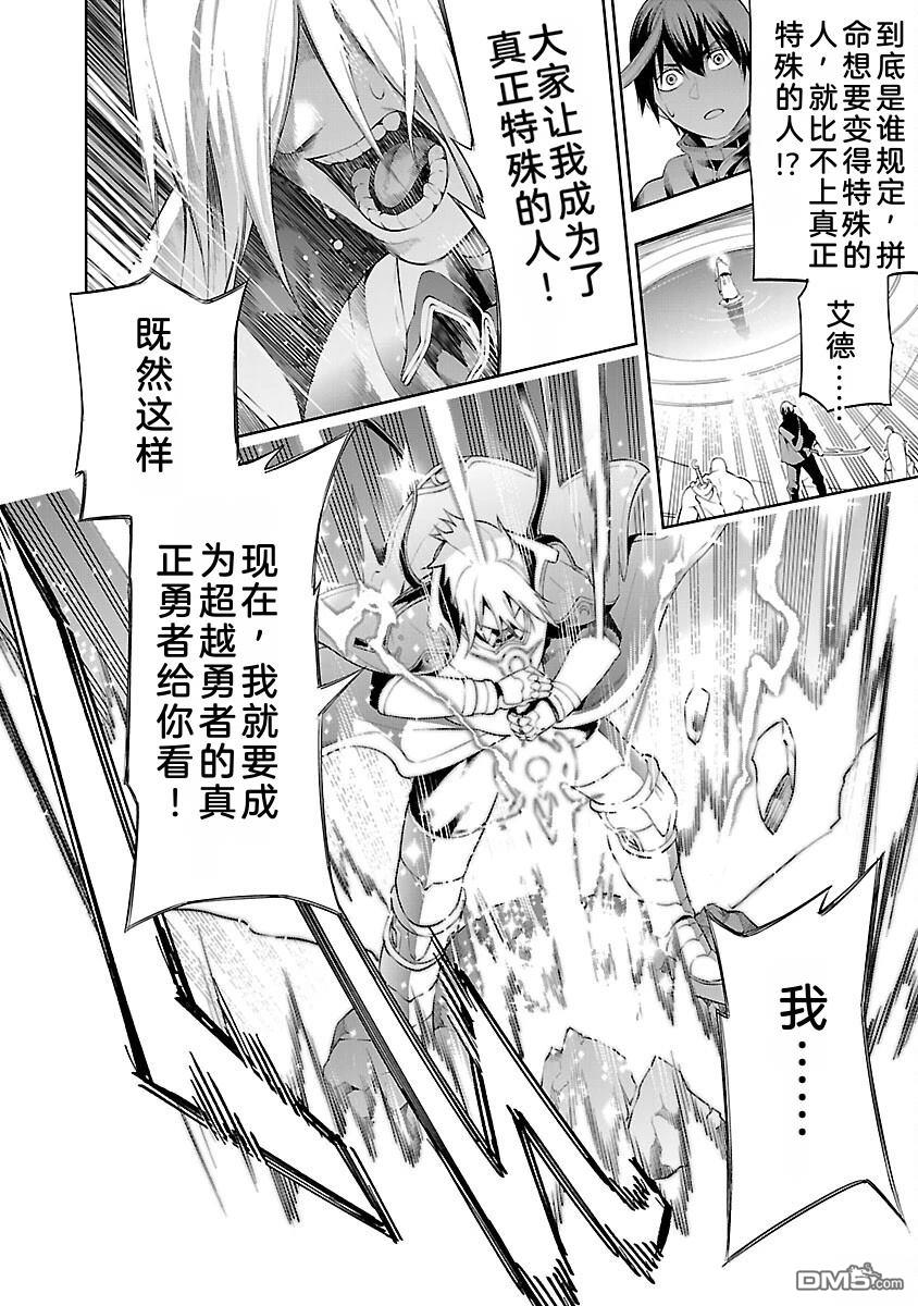 每遭放逐就能获得技能的我，在100个世界大开第二轮无双 第12话 第35页