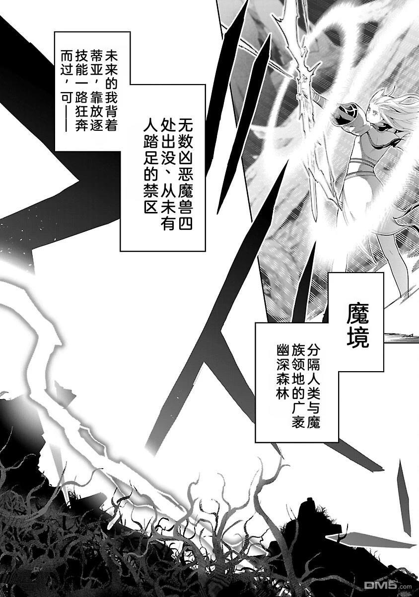每遭放逐就能获得技能的我，在100个世界大开第二轮无双 第13话 第13页