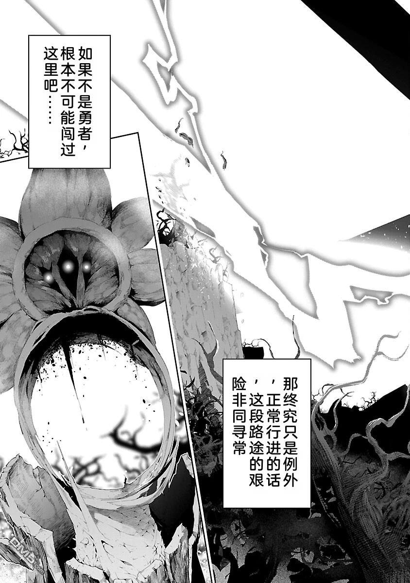每遭放逐就能获得技能的我，在100个世界大开第二轮无双 第13话 第14页