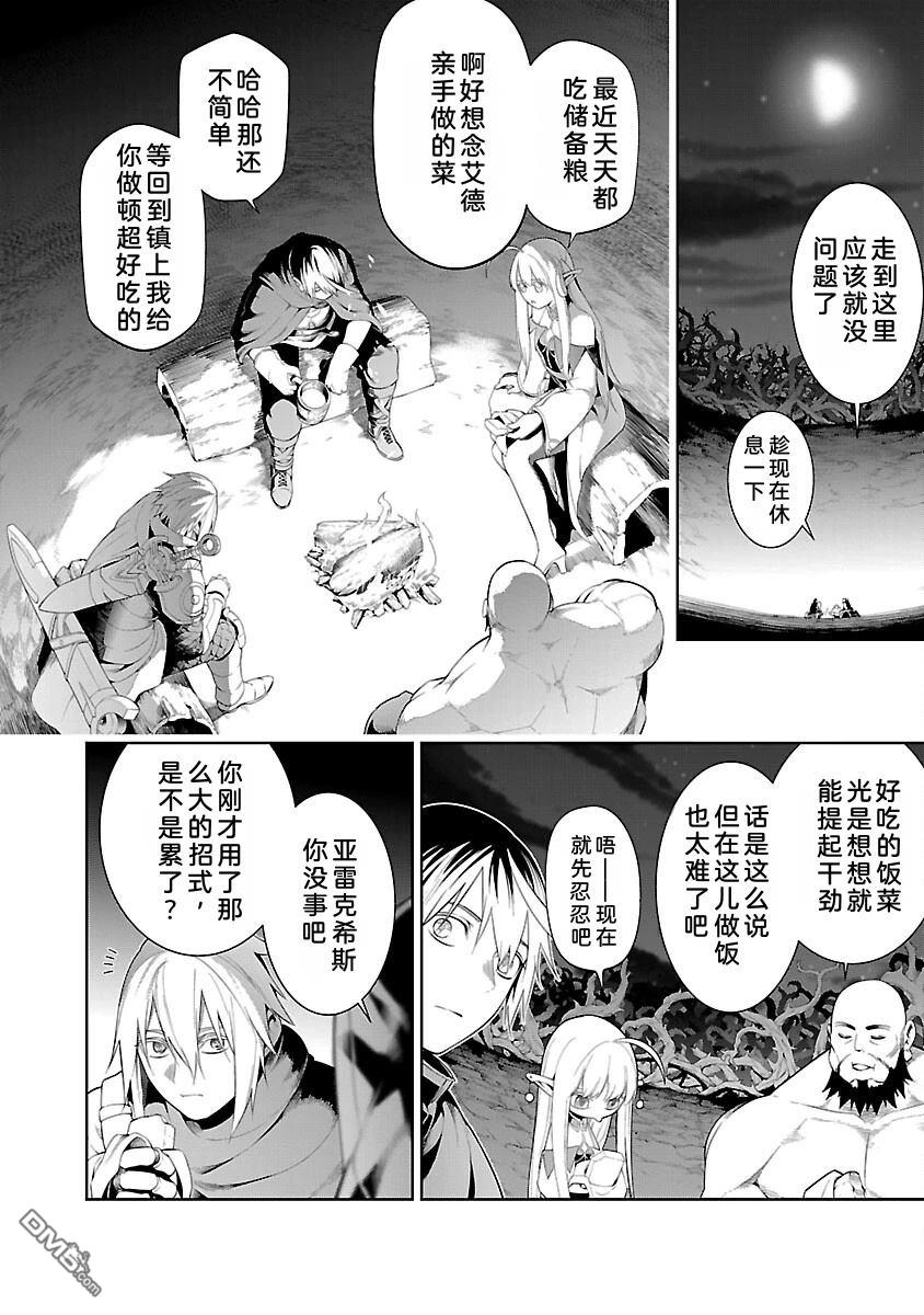 每遭放逐就能获得技能的我，在100个世界大开第二轮无双 第13话 第15页