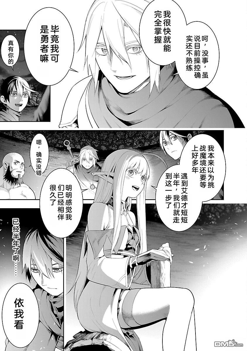 每遭放逐就能获得技能的我，在100个世界大开第二轮无双 第13话 第16页