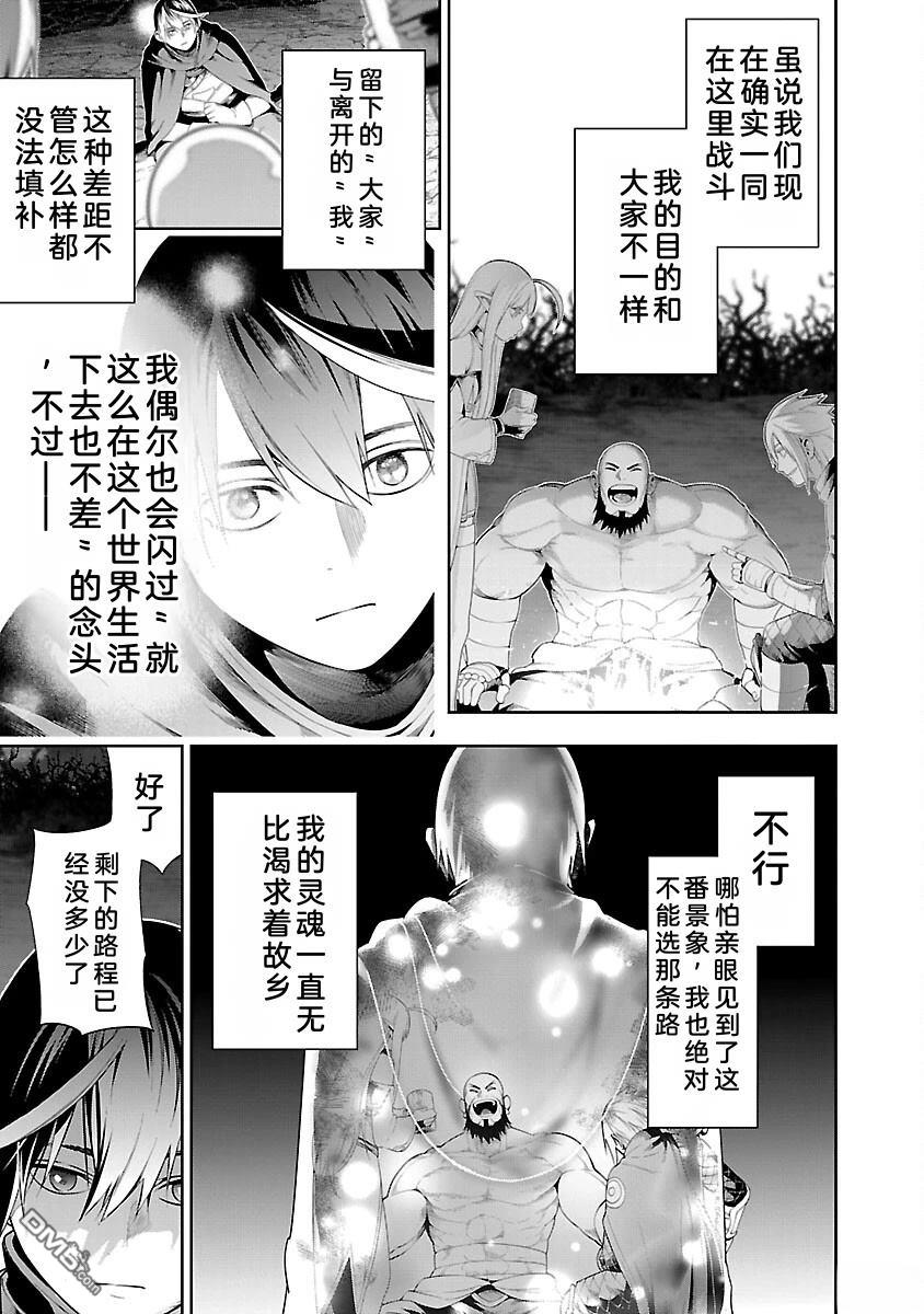每遭放逐就能获得技能的我，在100个世界大开第二轮无双 第13话 第18页