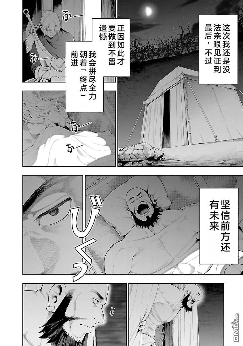 每遭放逐就能获得技能的我，在100个世界大开第二轮无双 第13话 第25页
